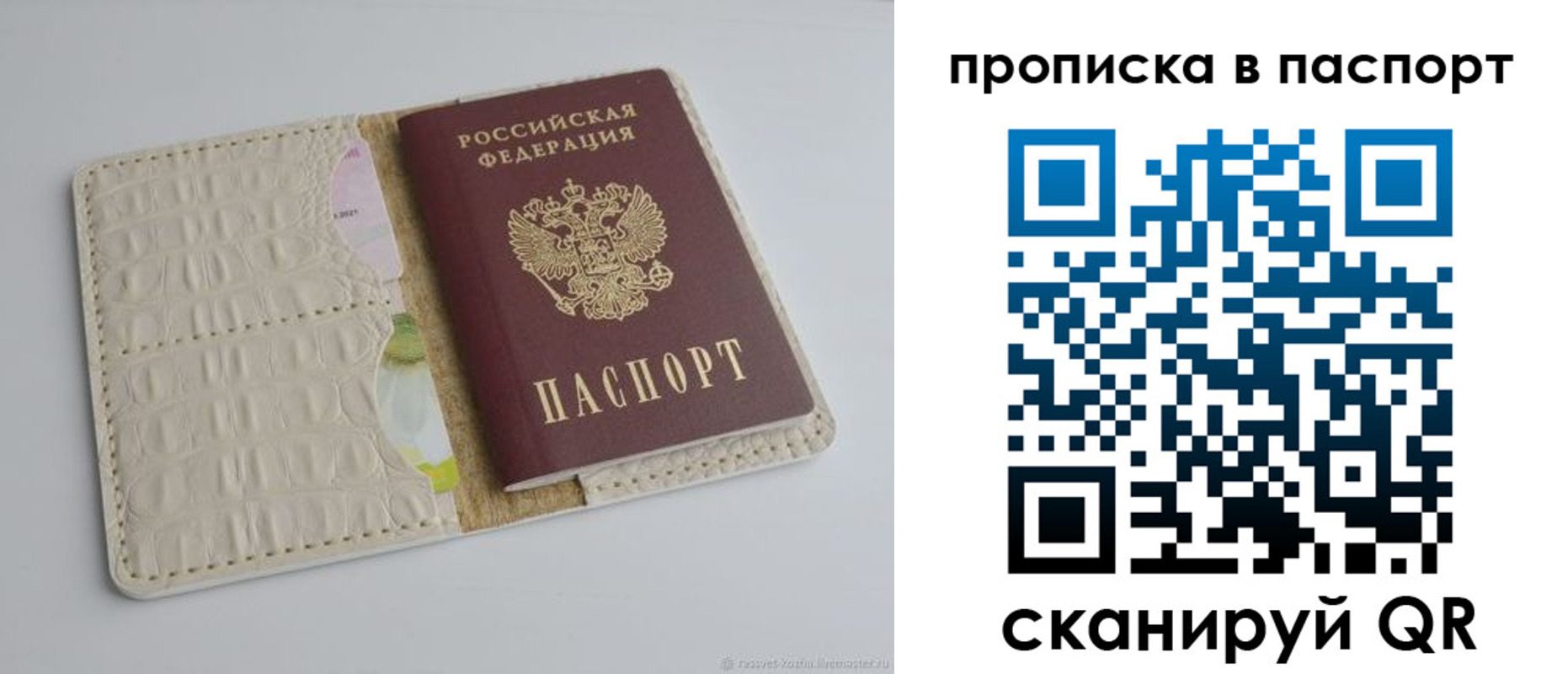 временная регистрация собственник в Барыше