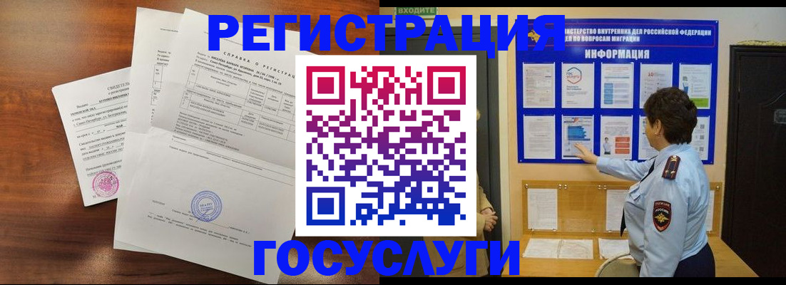 прописка регистрация в Барыше