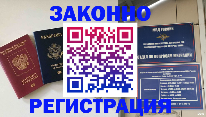 прописка для школы в Барыше